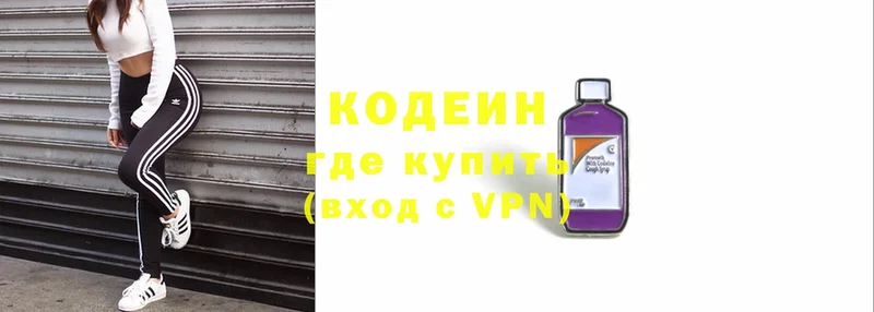 Кодеин напиток Lean (лин)  купить наркотик  Гагарин 