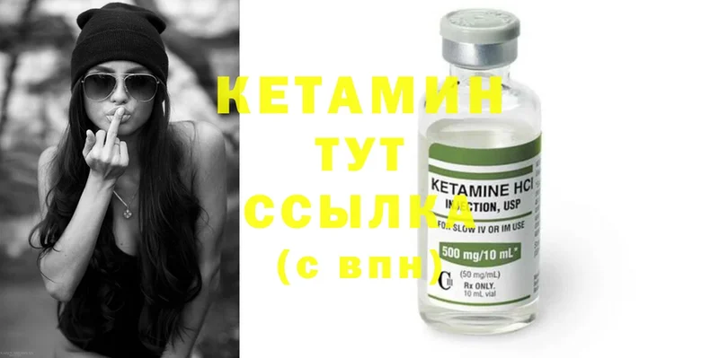 КЕТАМИН ketamine  Гагарин 